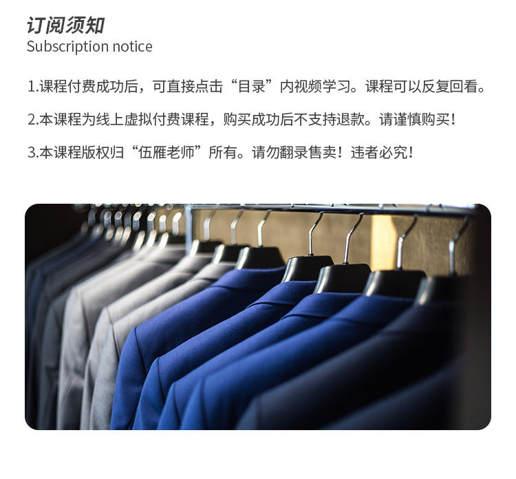 伍雁：男士人体色、人体风格识别与服装搭配技巧