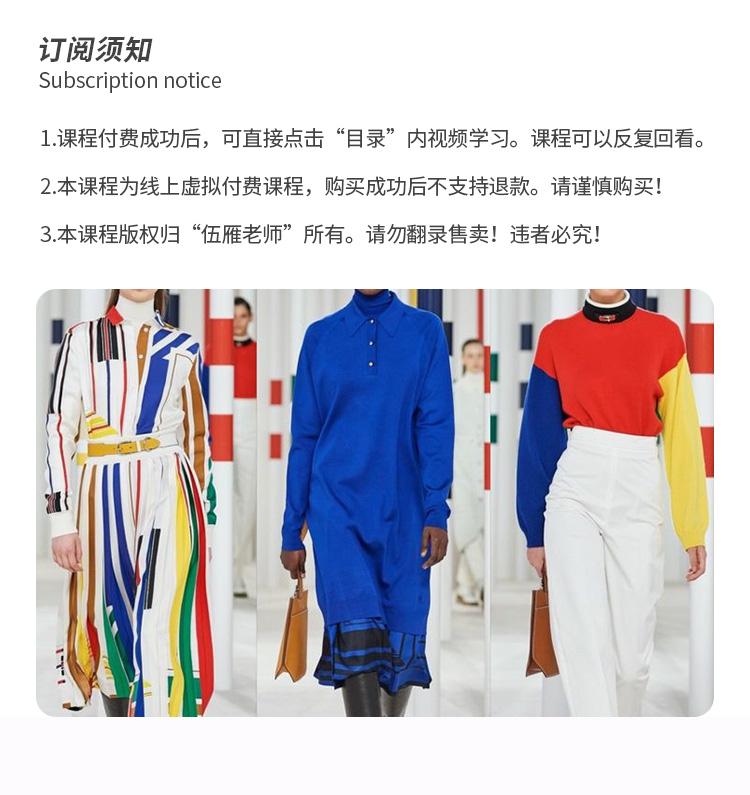 伍雁：用对颜色美更出色