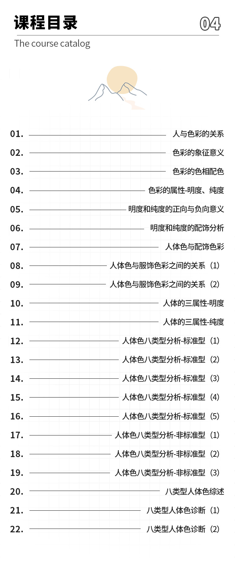 伍雁：用对颜色美更出色