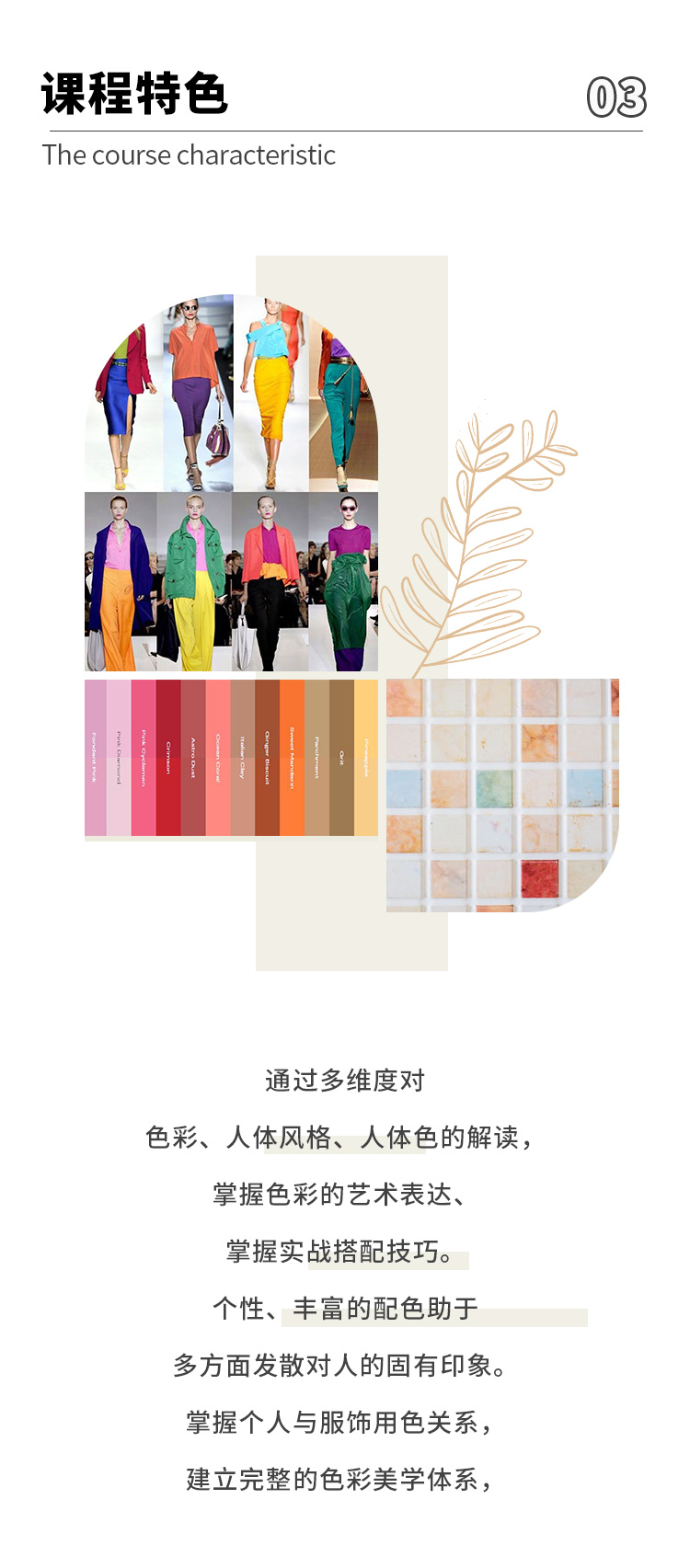 伍雁：用对颜色美更出色