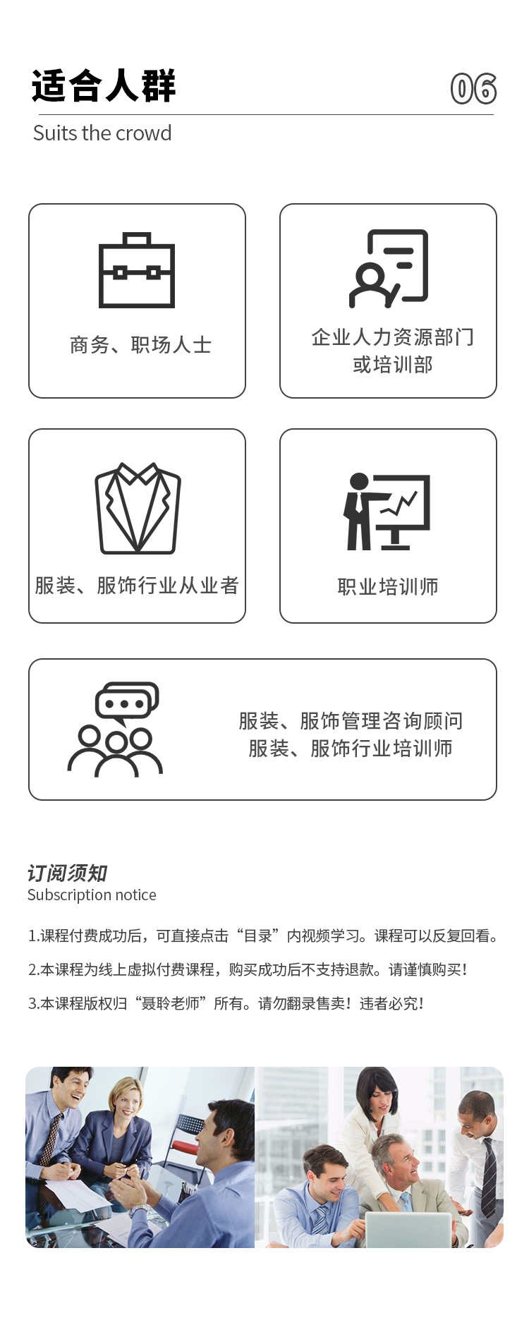 商务礼仪与职业形象