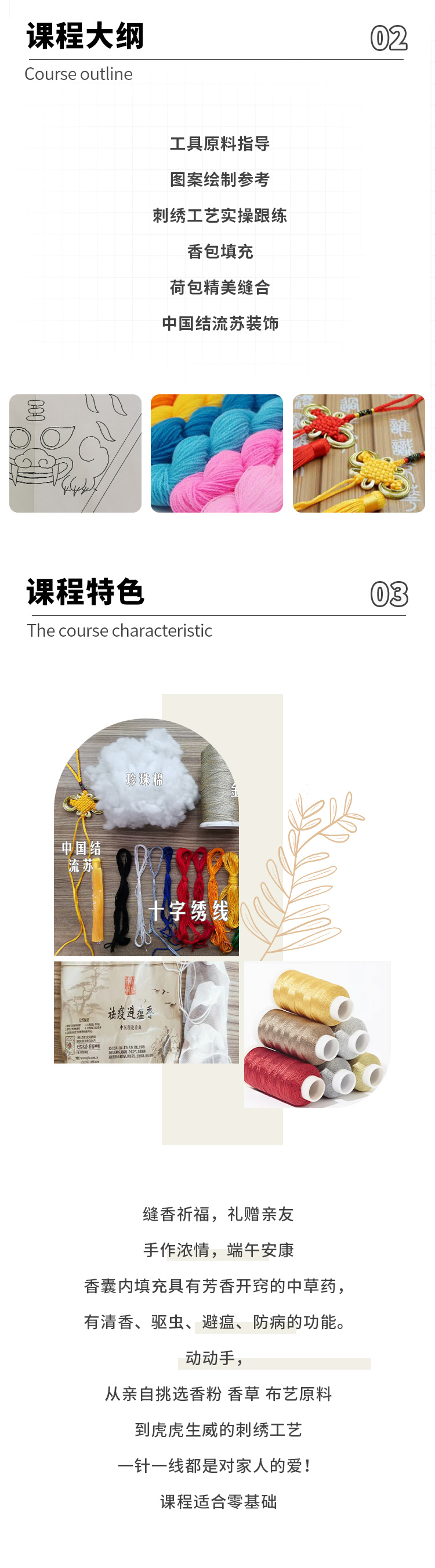端午手作刺绣DIY：虎虎生威香包