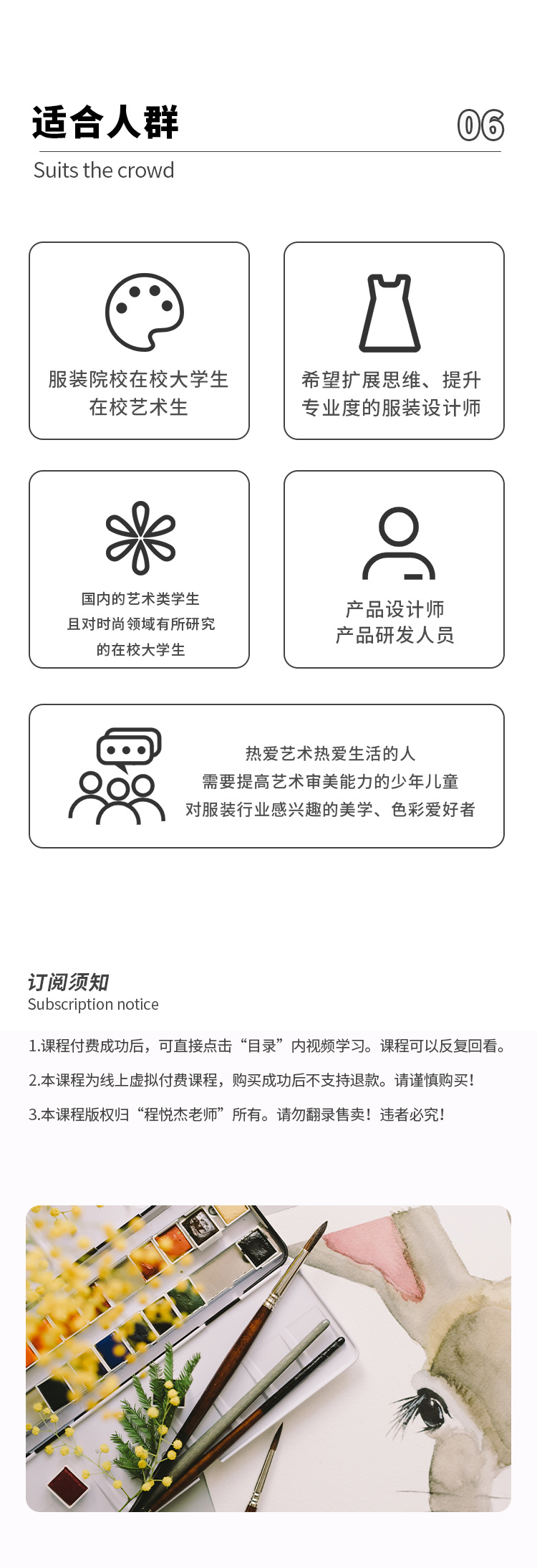 程悦杰：当代艺术与时尚