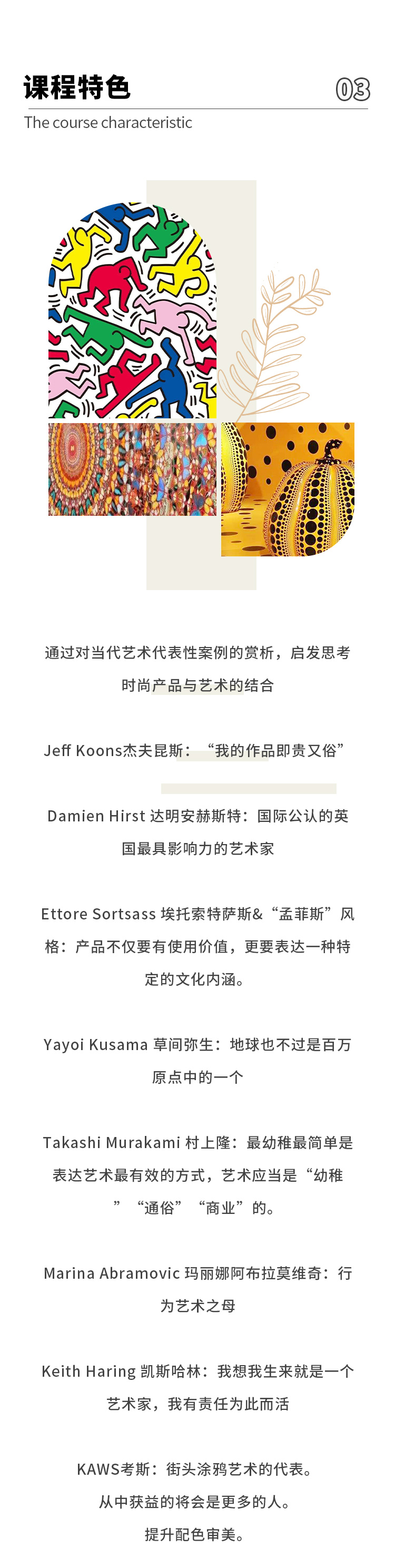 程悦杰：当代艺术与时尚