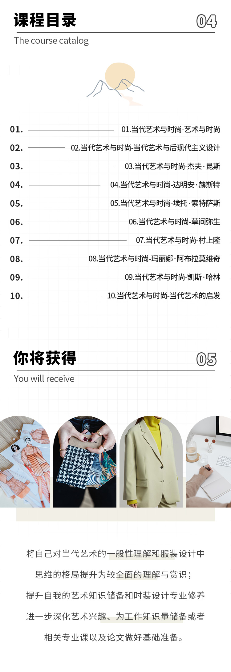 程悦杰：当代艺术与时尚