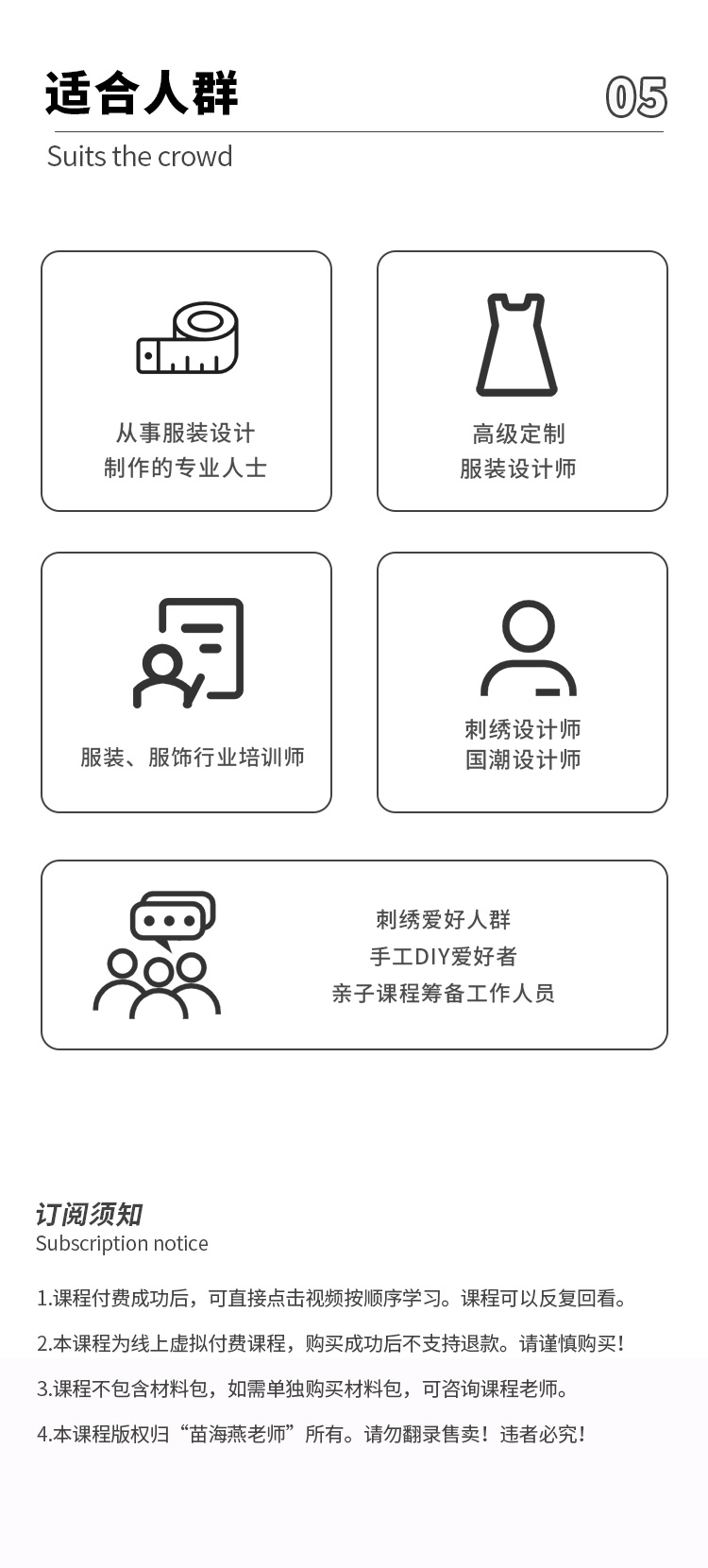 刺绣针法（初、中、高三级）