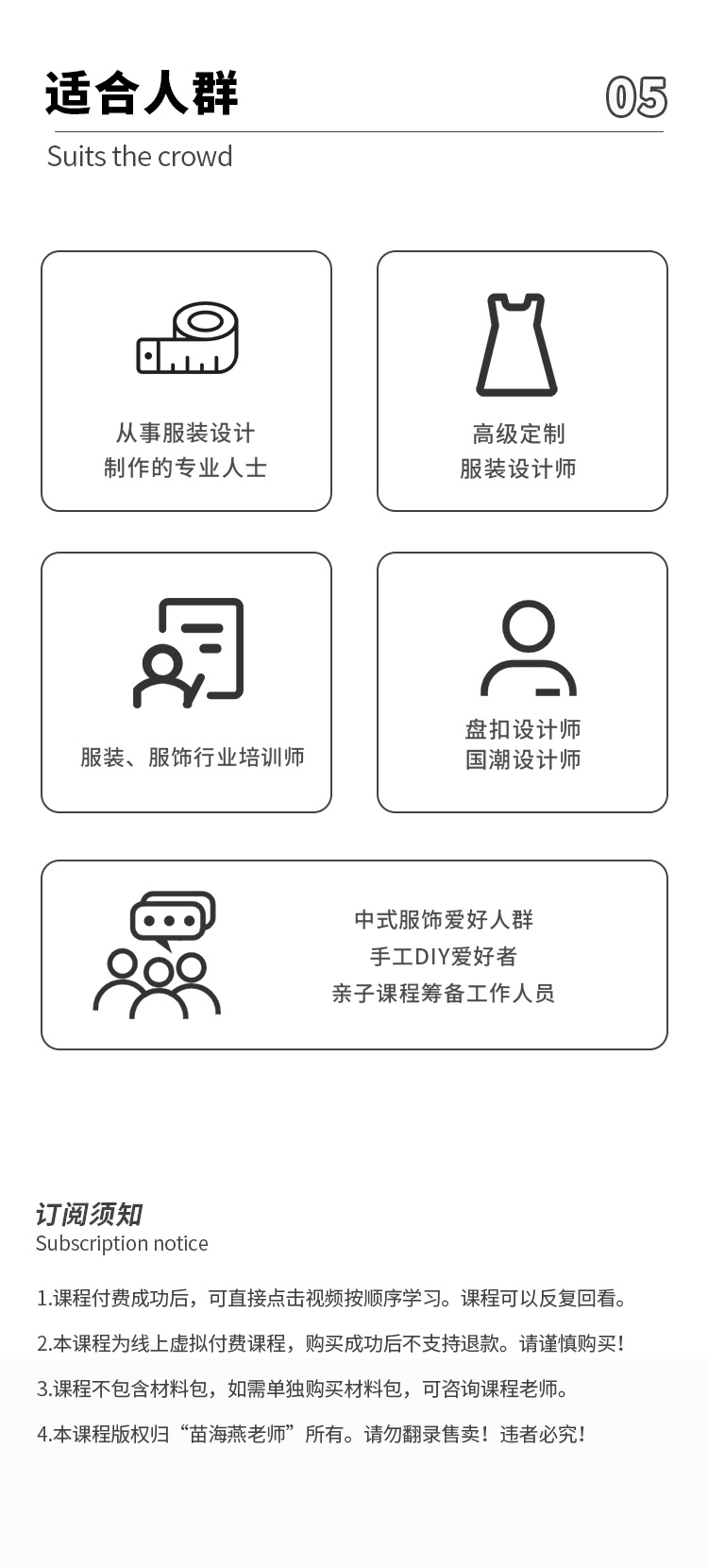 苗海燕：手作盘扣系列课程