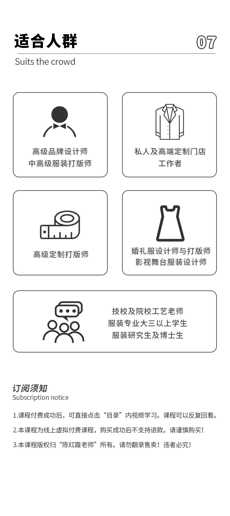 Dior经典上衣立裁制版及工艺