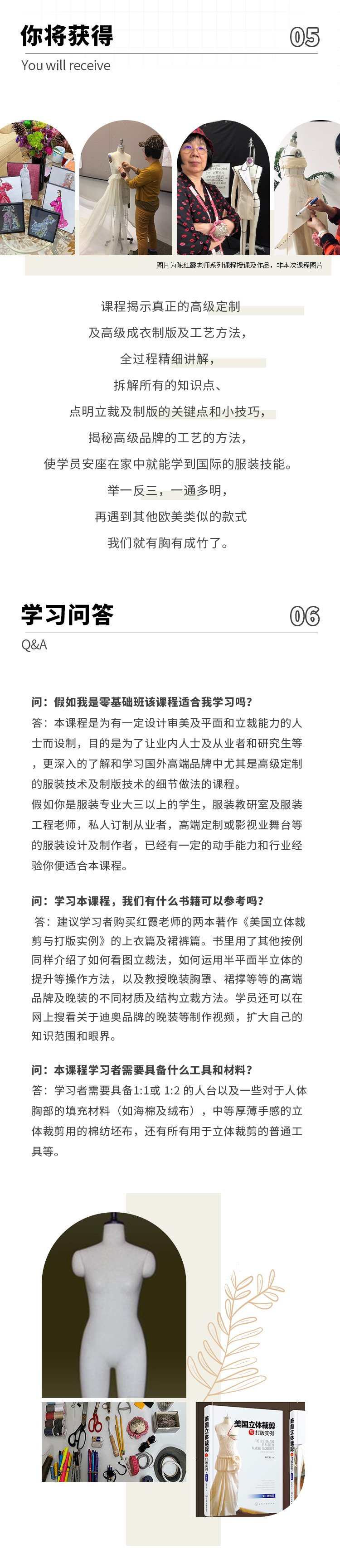 Dior经典上衣立裁制版及工艺