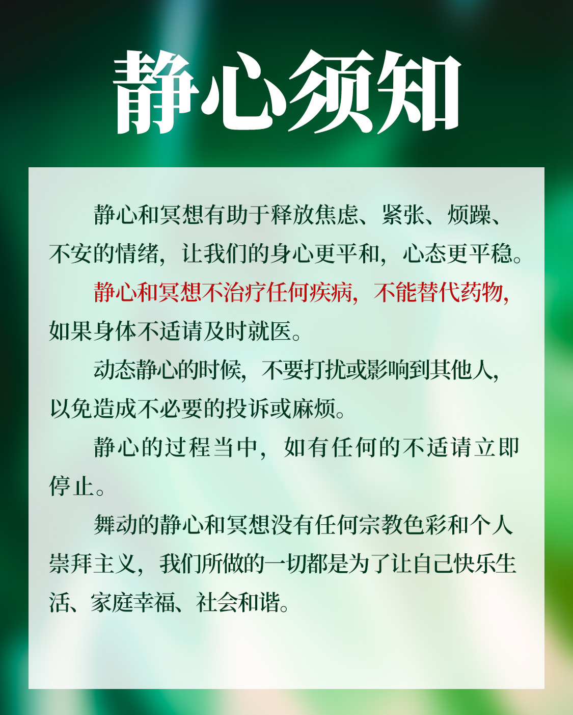 缓解压力的静心组合包