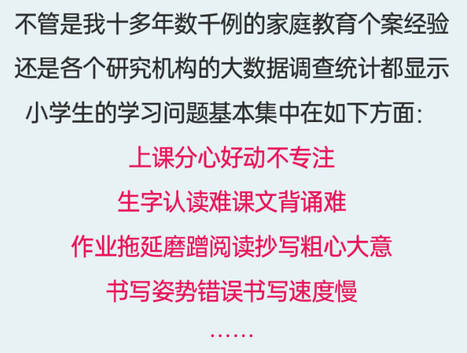 5-6岁幼儿能力发展之幼小衔接能力训练