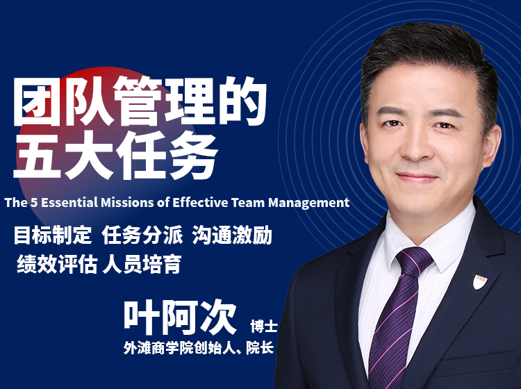 团队管理的五大任务