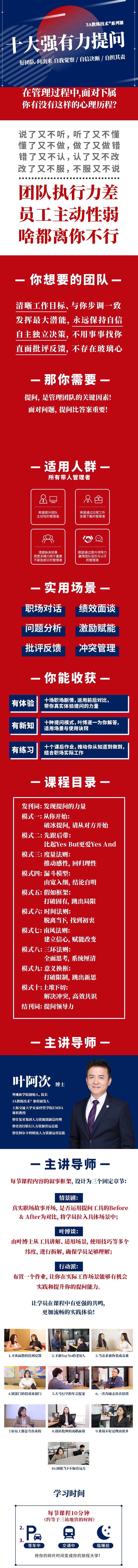 十大强有力提问