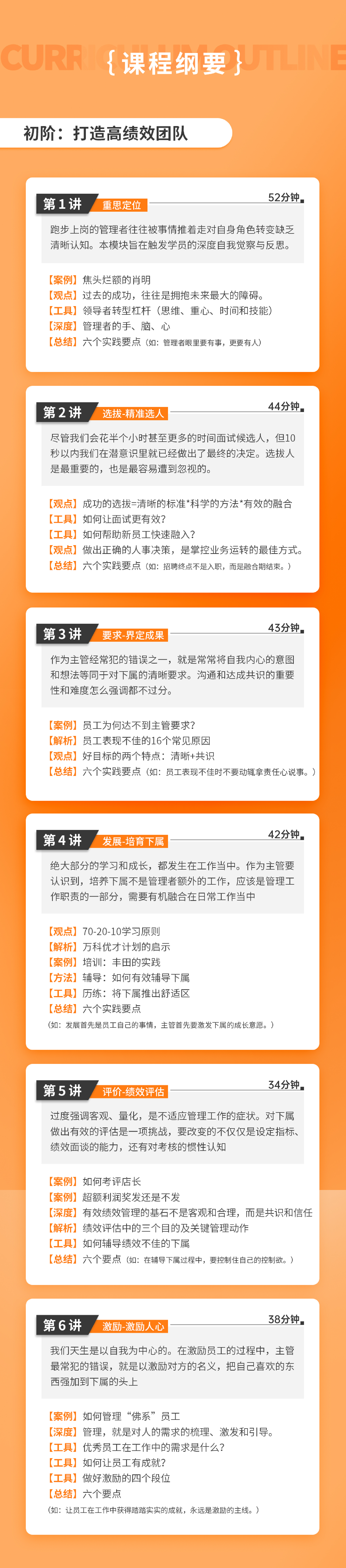 卓有成效管理者的十项修炼