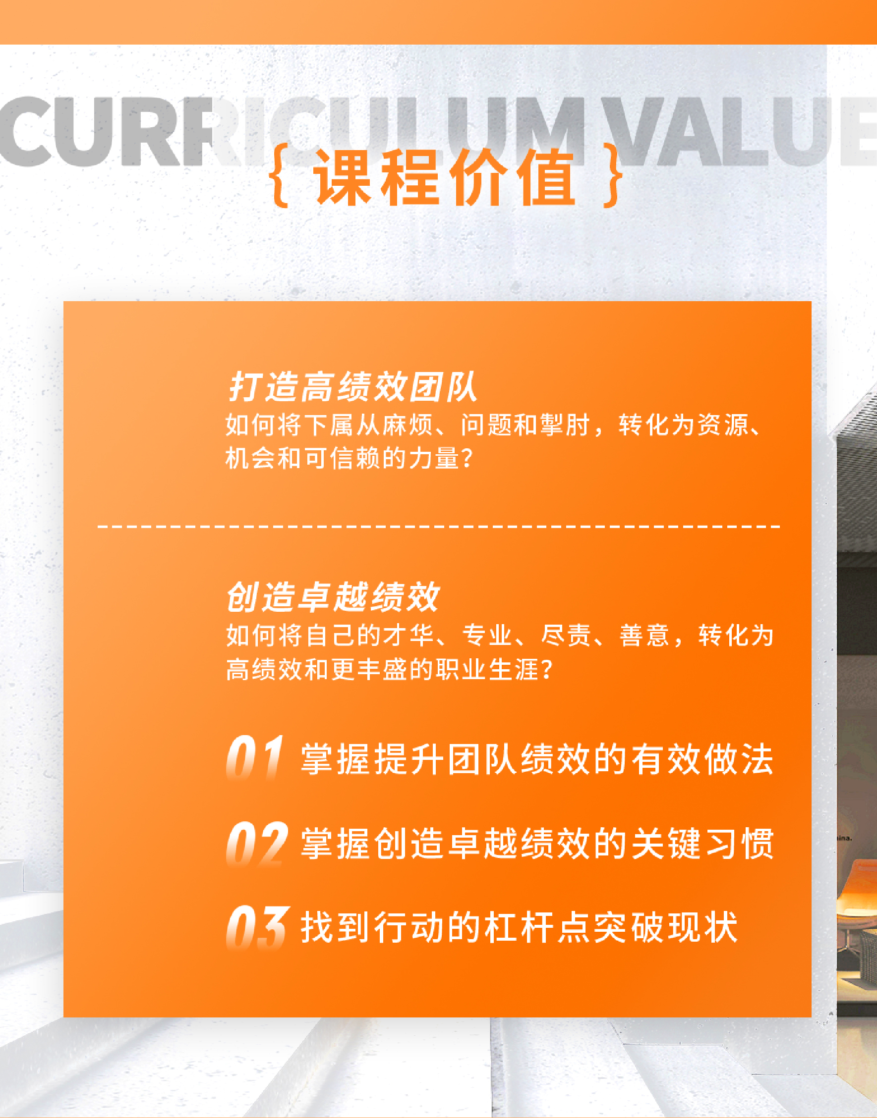 卓有成效管理者的十项修炼