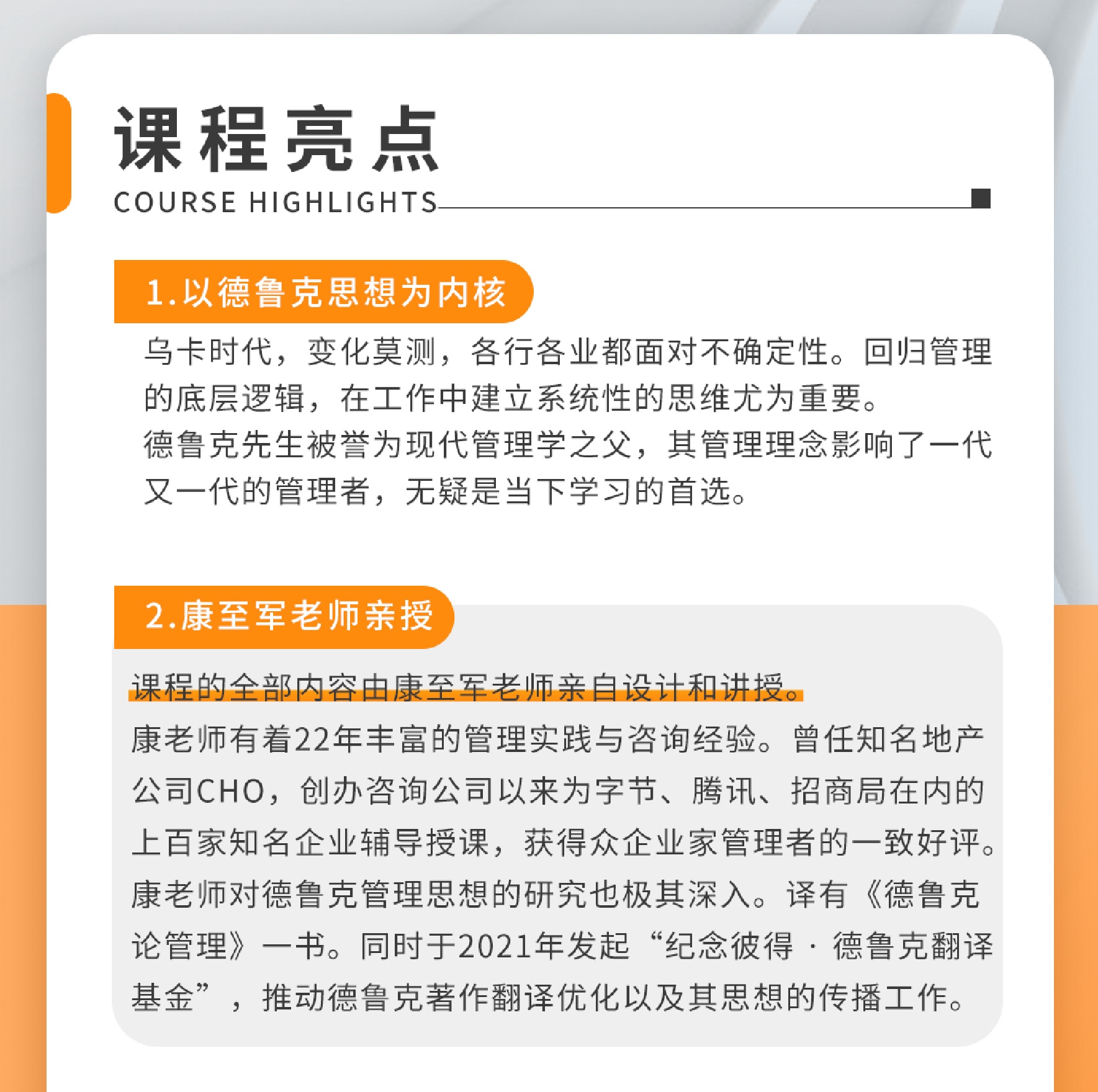 卓有成效管理者的十项修炼