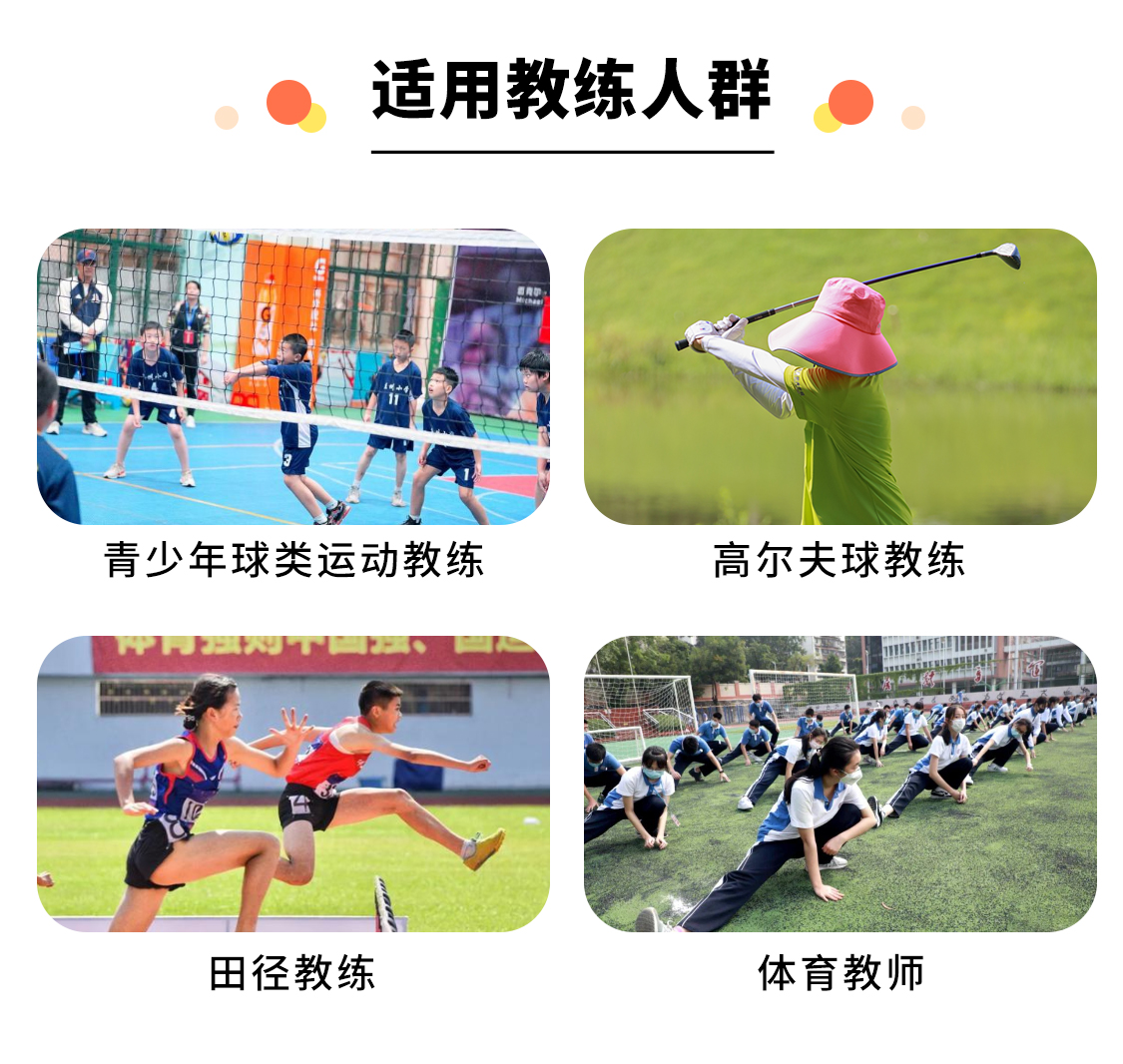 IYCA青少年速度&敏捷训练体系