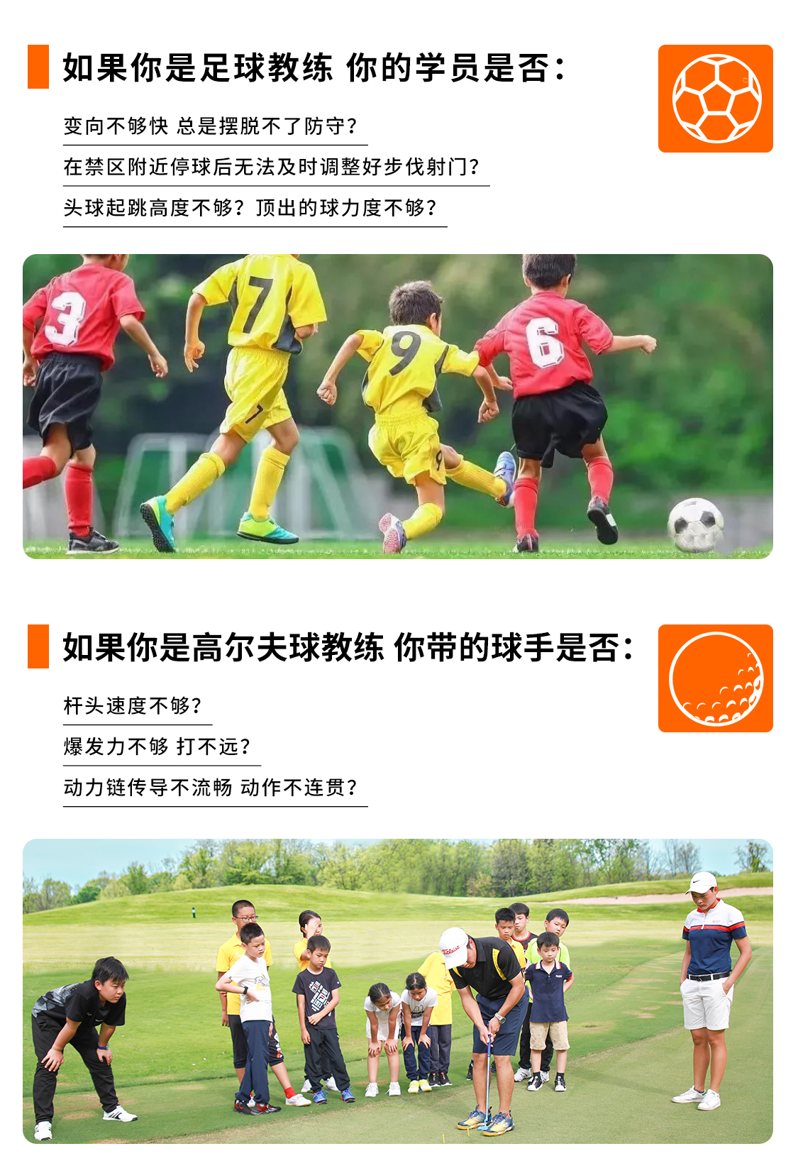 IYCA青少年速度&敏捷训练体系