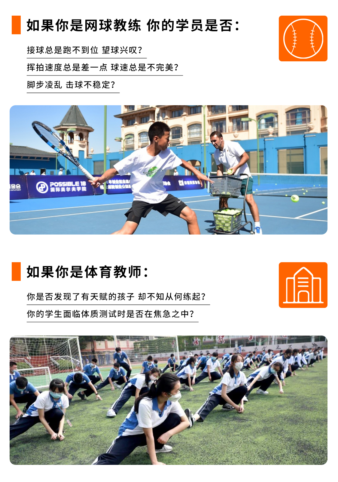 IYCA青少年速度&敏捷训练体系