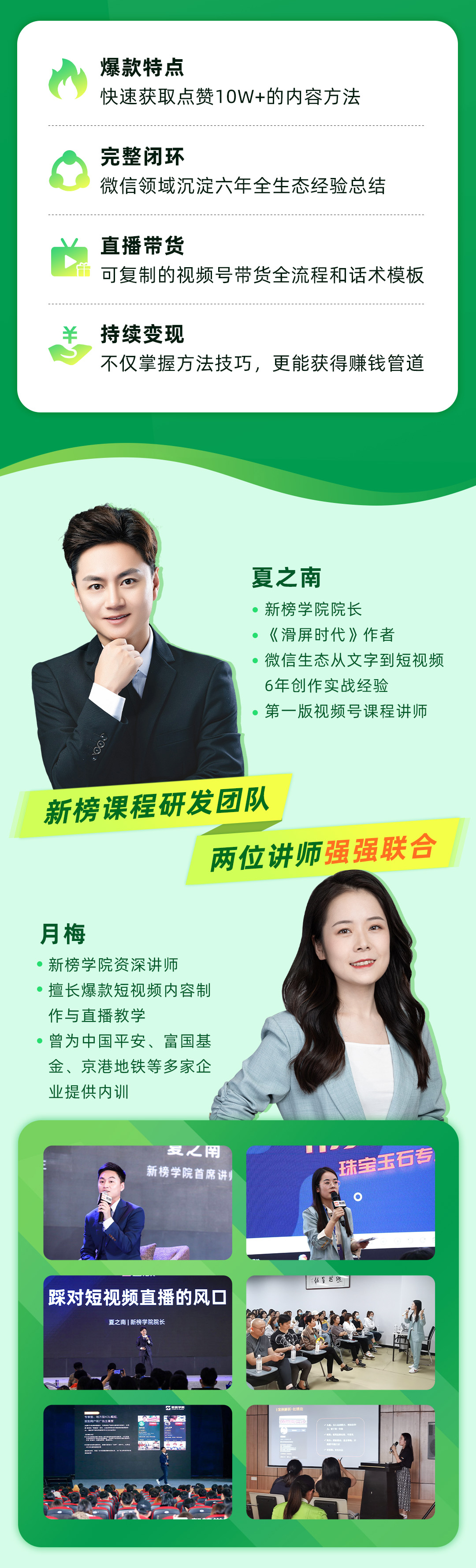 【直播带货&视频号】课程合辑