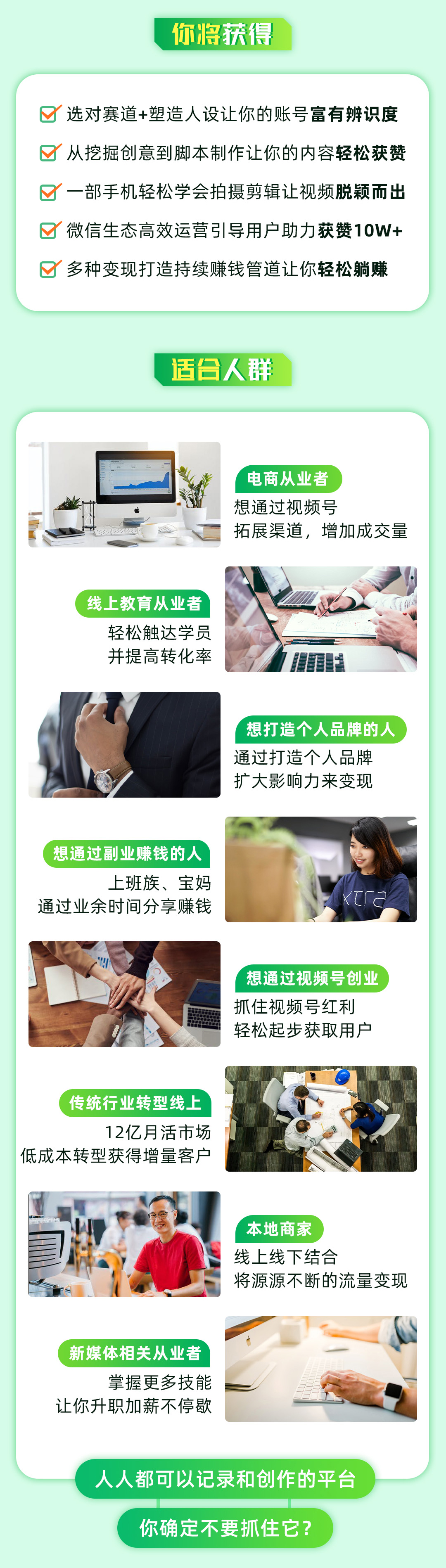 【直播带货&视频号】课程合辑