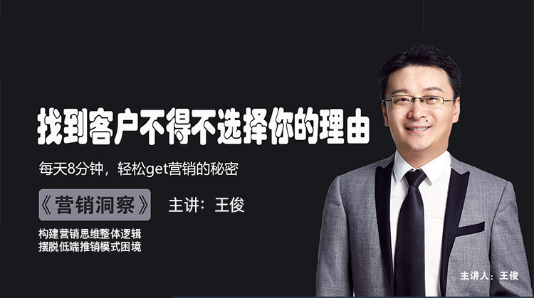洞察营销