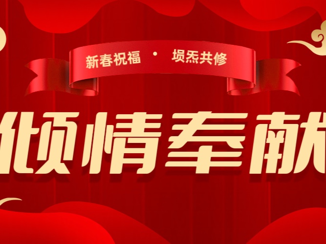 线上疗愈峰会-徴阳