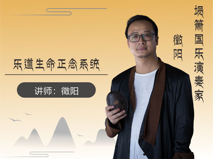 乐道生命正念系统