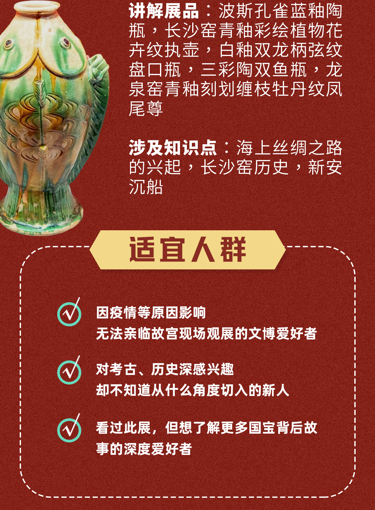 “何以中国”三日谈——关于信仰、生活与交流