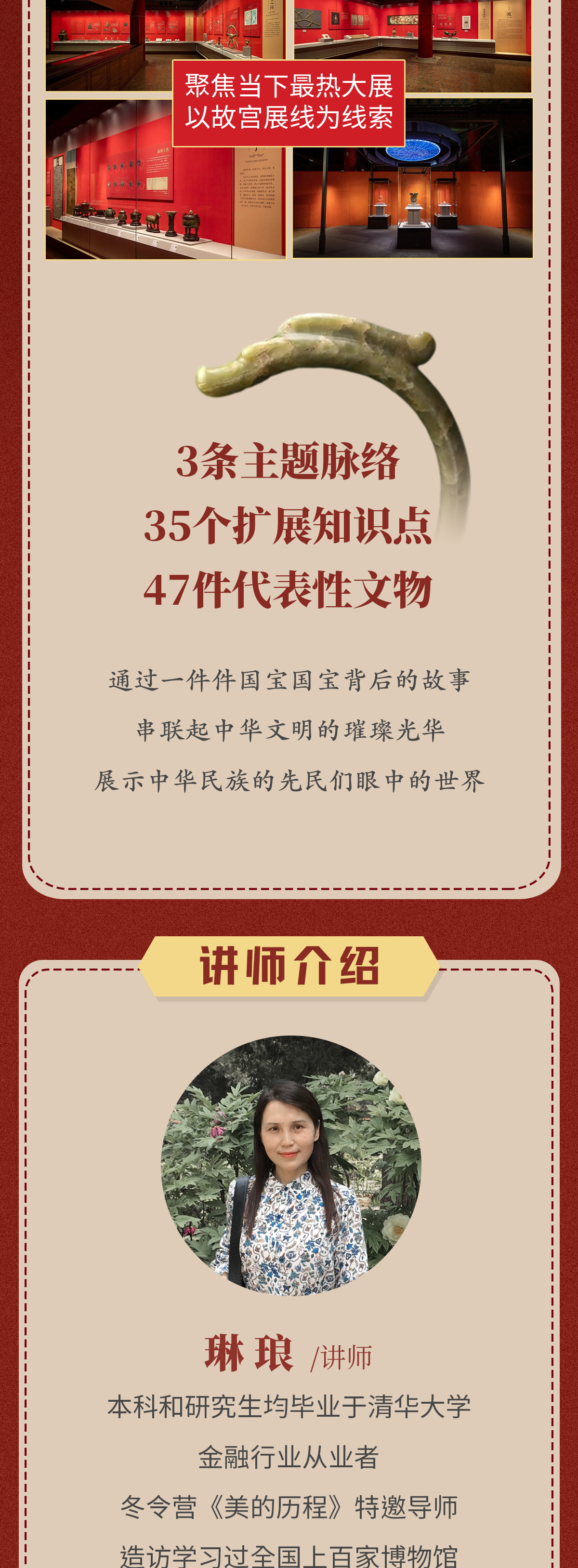 “何以中国”三日谈——关于信仰、生活与交流