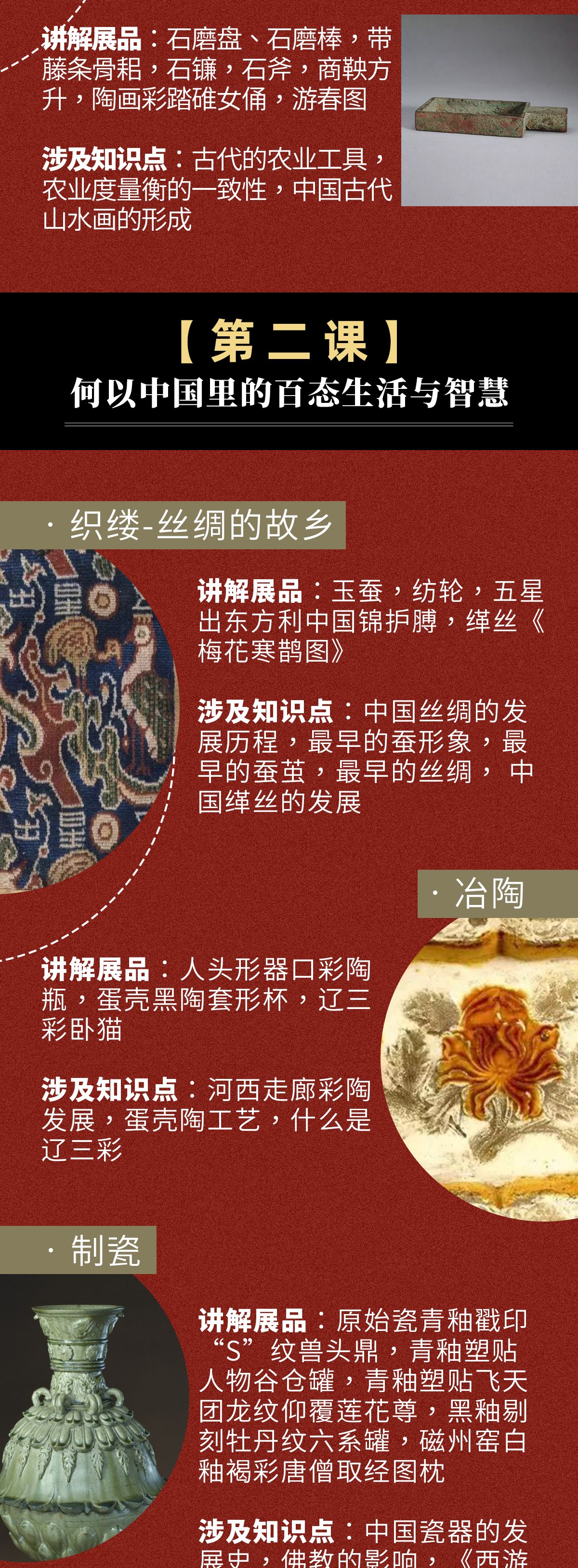 “何以中国”三日谈——关于信仰、生活与交流