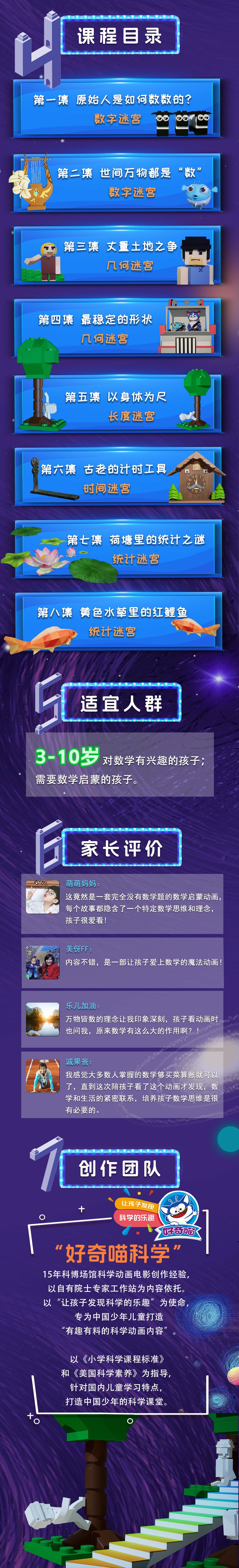 📊数学迷宫大冒险