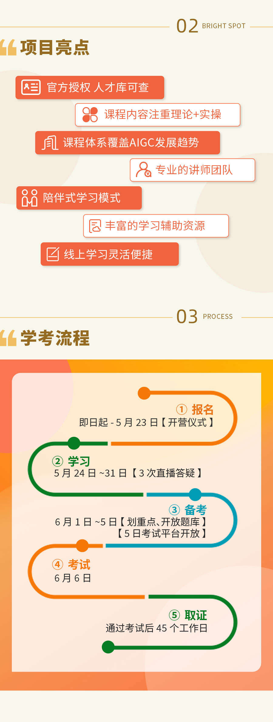 【AIGC内容创作师】中级课程（5月集训课）