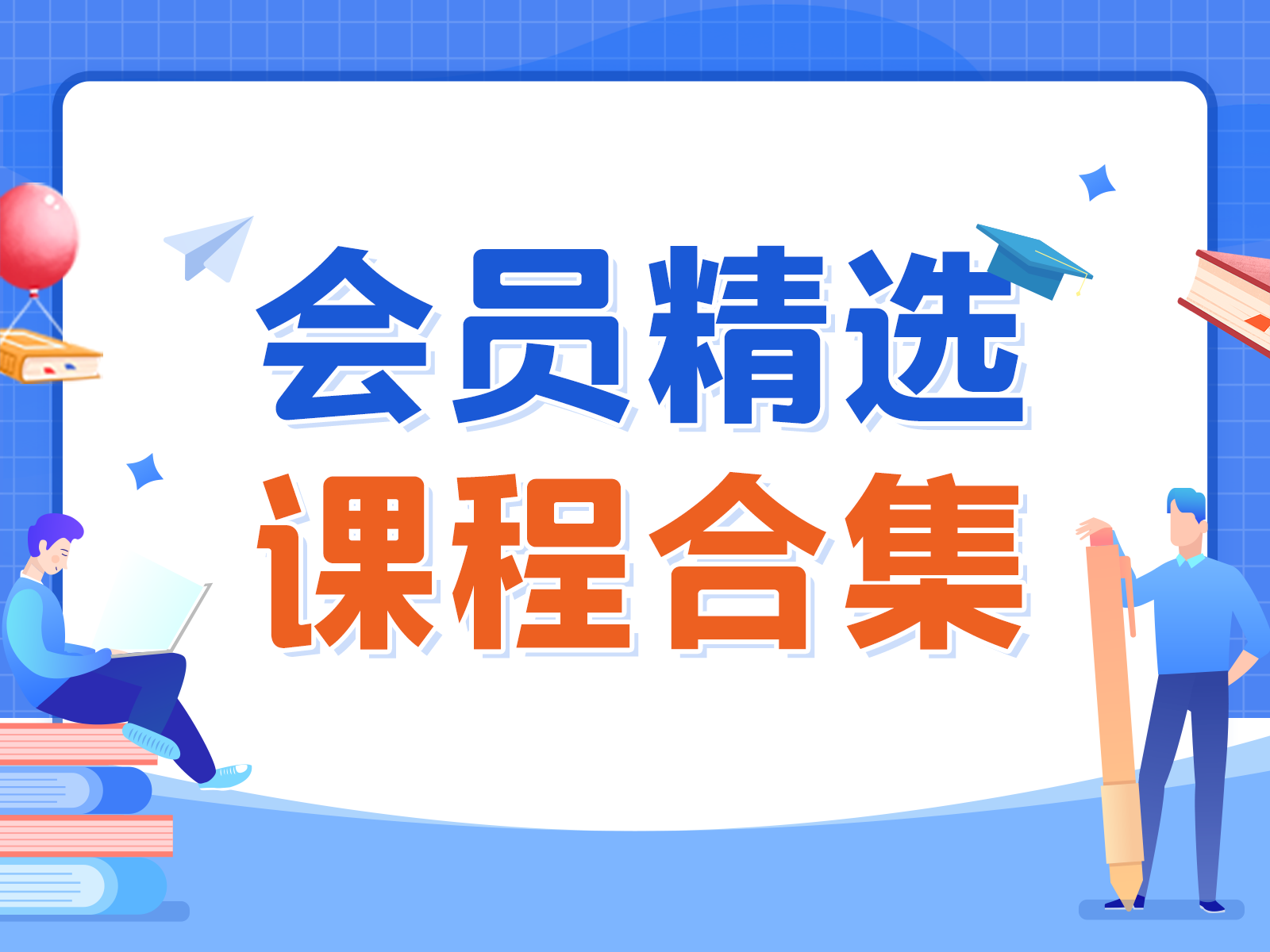 精选物业课程合集（15个物业专题详解）