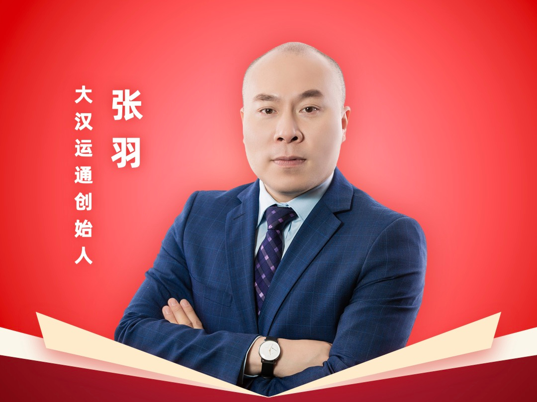 妙“羽”成章 纵览天下（2023年）
