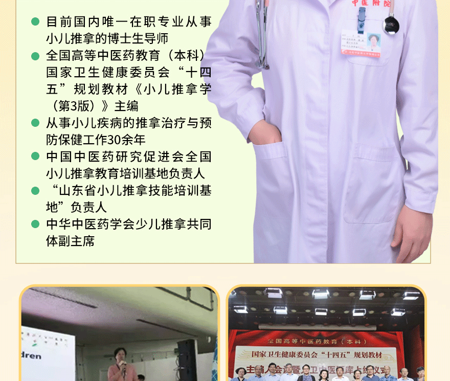 于娟教授30余年临床经验总结制作，给孩子一个健康体格宝妈居家育儿课