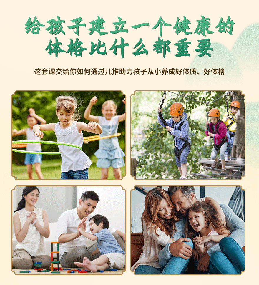 于娟教授30余年临床经验总结制作，给孩子一个健康体格宝妈居家育儿课