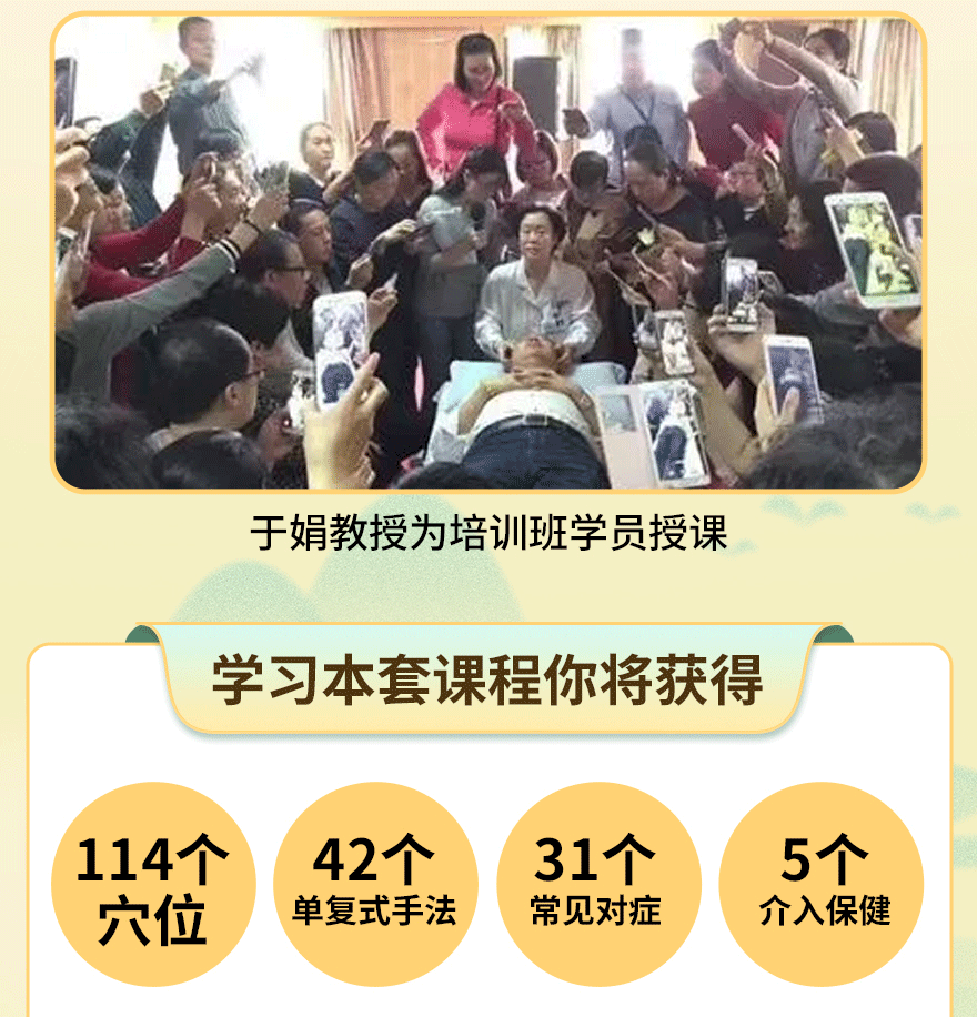 于娟教授30余年临床经验总结制作，给孩子一个健康体格宝妈居家育儿课