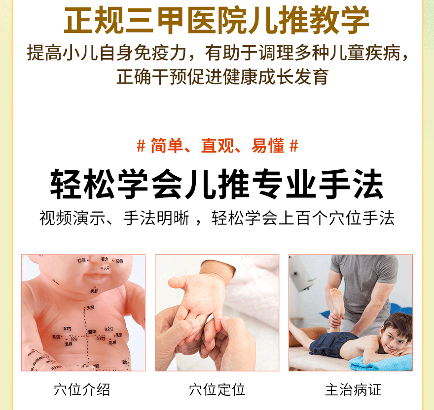 于娟教授30余年临床经验总结制作，给孩子一个健康体格宝妈居家育儿课