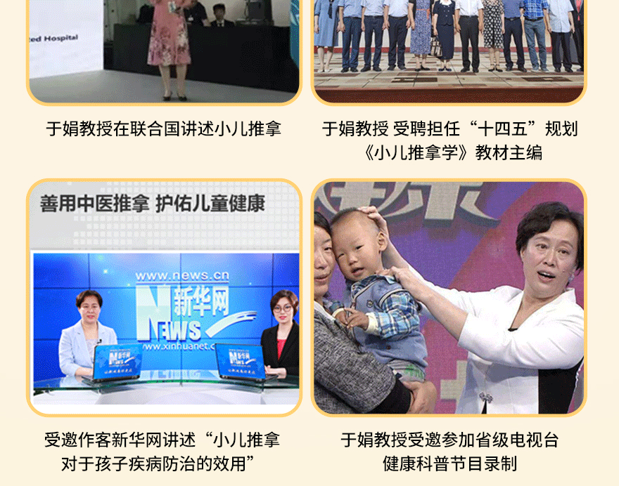 于娟教授30余年临床经验总结制作，给孩子一个健康体格宝妈居家育儿课