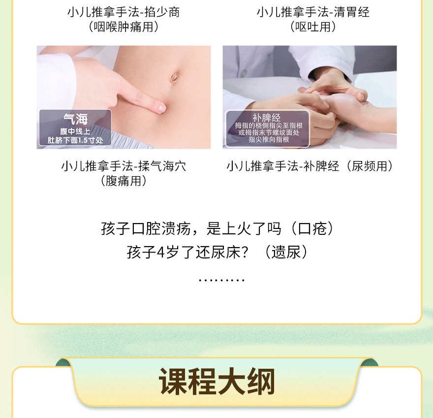 于娟教授30余年临床经验总结制作，给孩子一个健康体格宝妈居家育儿课