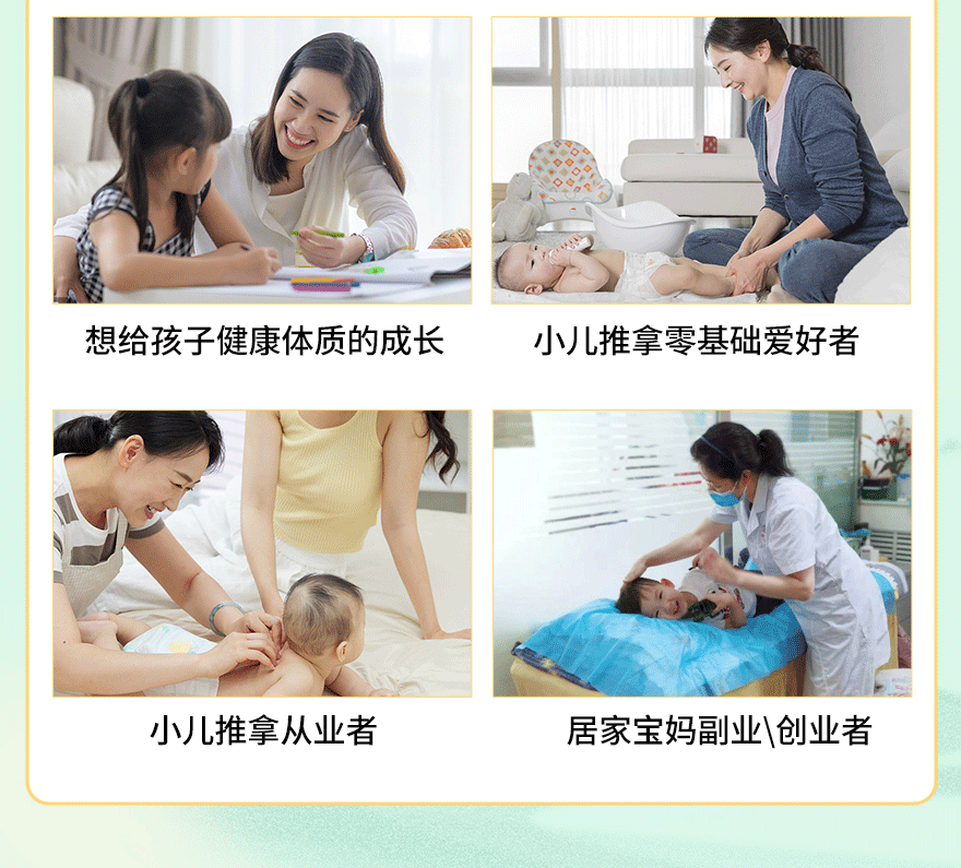 于娟教授30余年临床经验总结制作，给孩子一个健康体格宝妈居家育儿课
