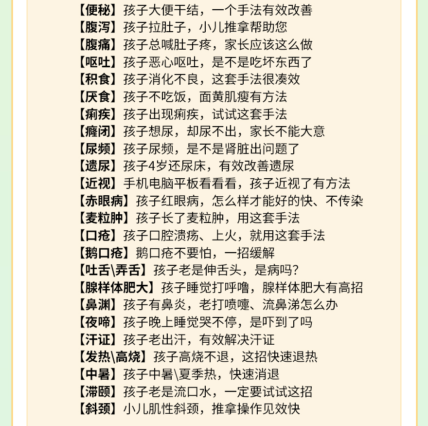 于娟教授30余年临床经验总结制作，给孩子一个健康体格宝妈居家育儿课