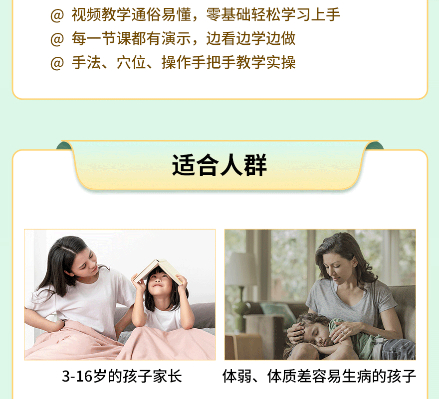 于娟教授30余年临床经验总结制作，给孩子一个健康体格宝妈居家育儿课