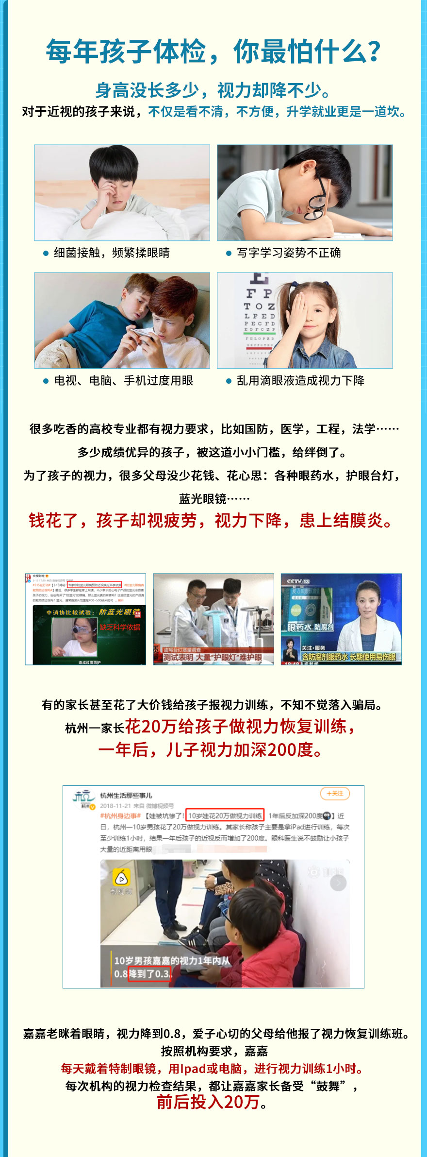 小儿推拿专家于娟教授独创“四明穴”技术防调儿童青少年近视