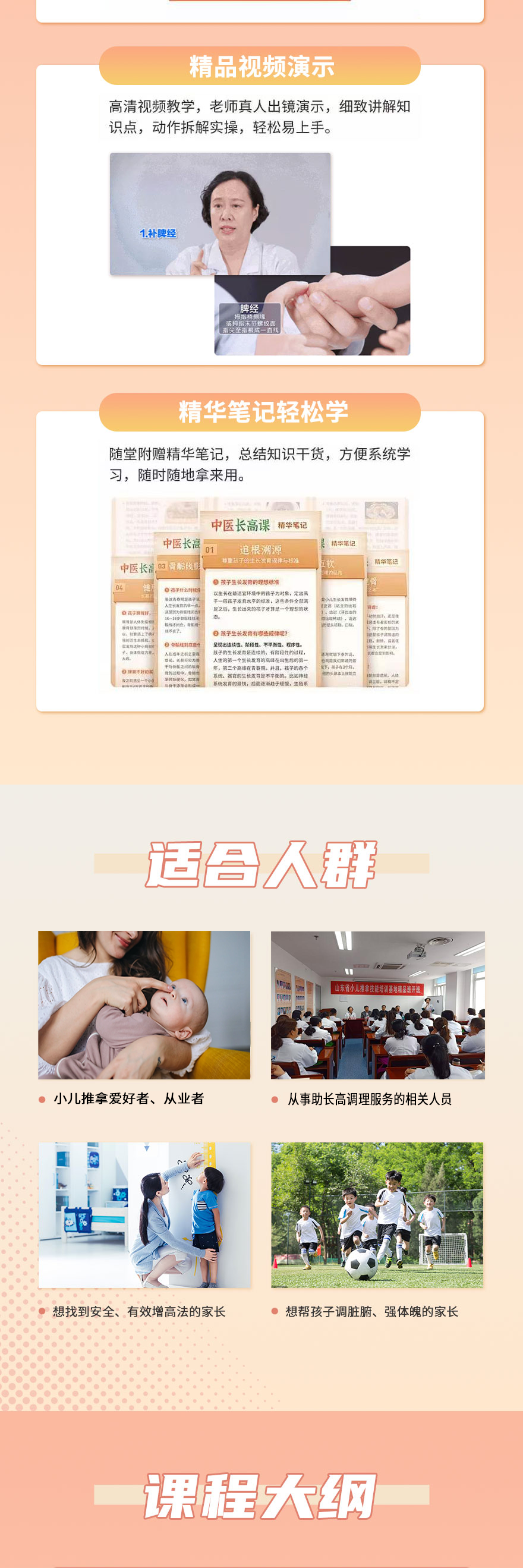 小儿推拿专家于娟教授针对体质定制长高方案