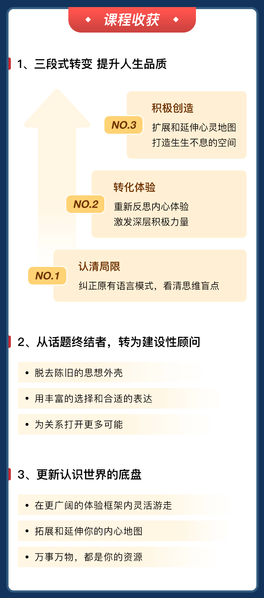 迪尔茨语言大师课：14个工具助你重塑积极信念，走向自我实现
