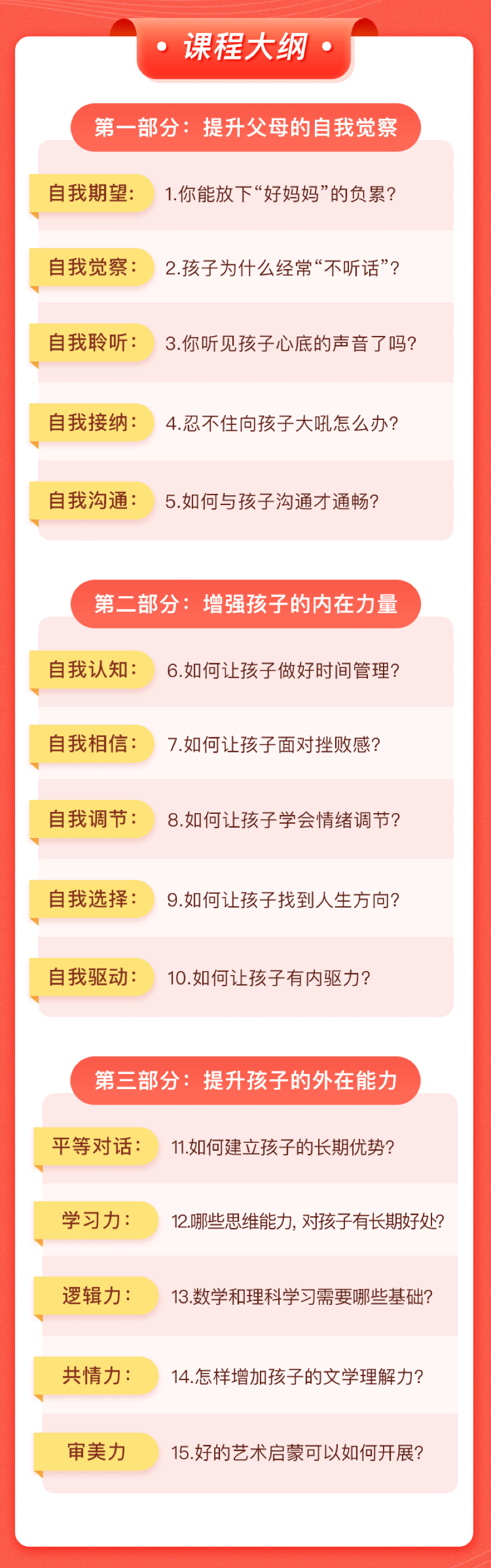 郝景芳育儿15讲：做不焦虑的父母，教你养出成长型思维的孩子
