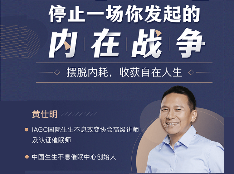 停止一场你发起的内在战争：摆脱内耗，收获自在人生
