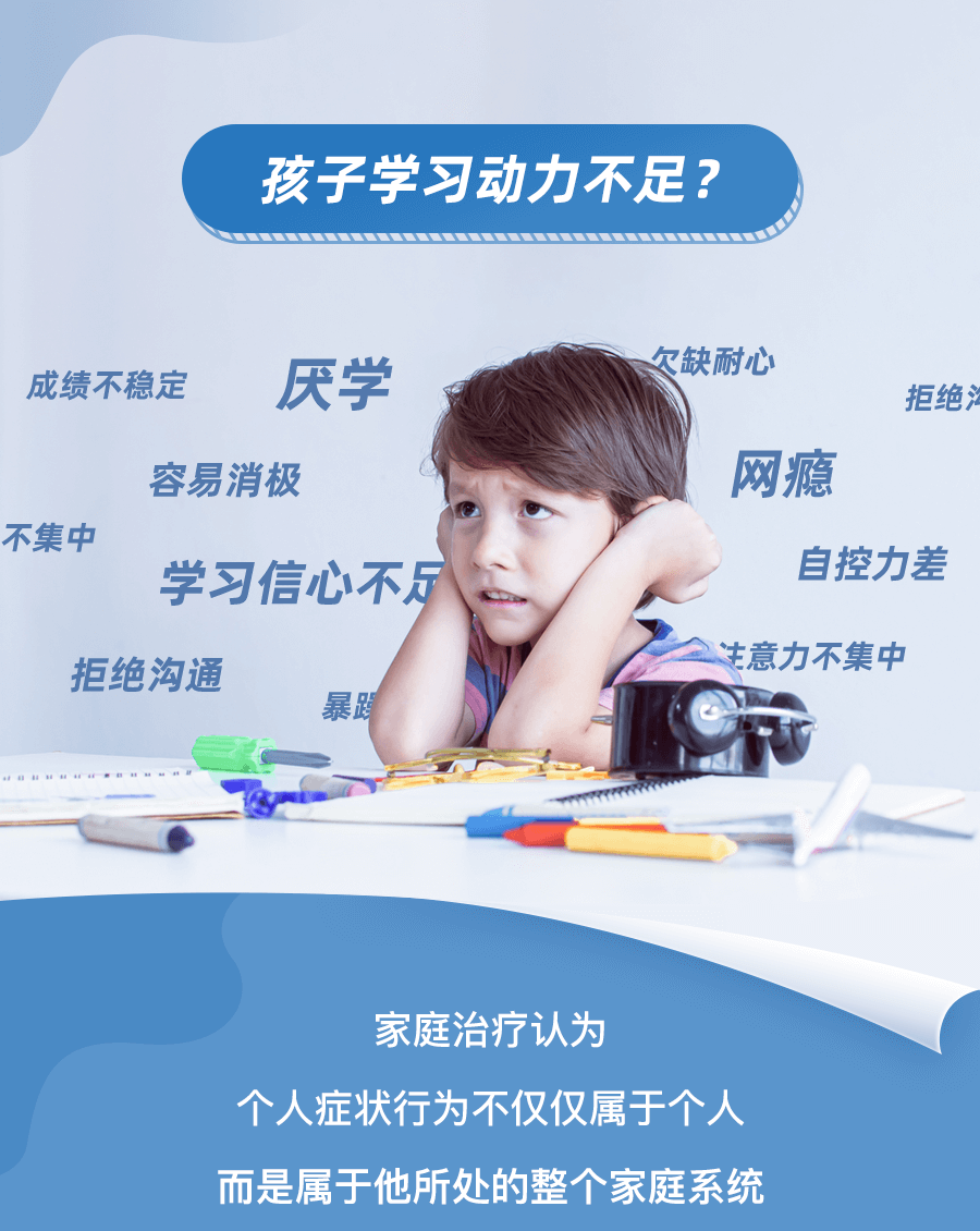 孩子厌学，正是父母成长的最佳契机      26堂教育课：激发孩子自主学习动力